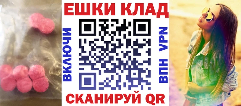 Купить  Константиновск  Ecstasy ешки 