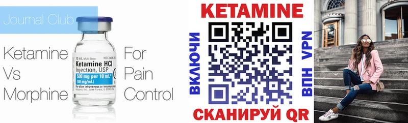 КЕТАМИН ketamine  Купить где  Константиновск 