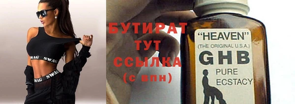бутират Бородино