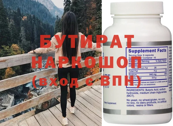 бутират Бородино