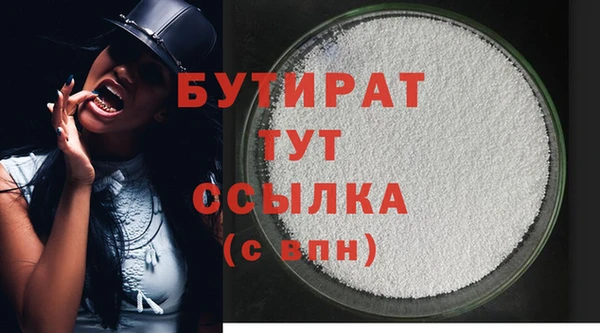 бутират Бородино