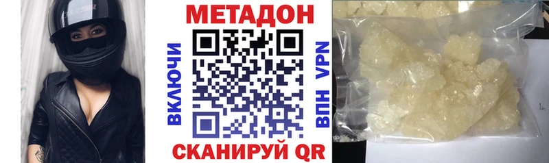 МЕТАДОН VHQ  Купить  Константиновск 